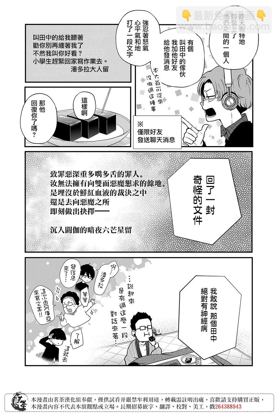 第70话3