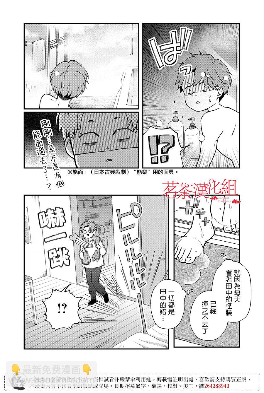 第70话7
