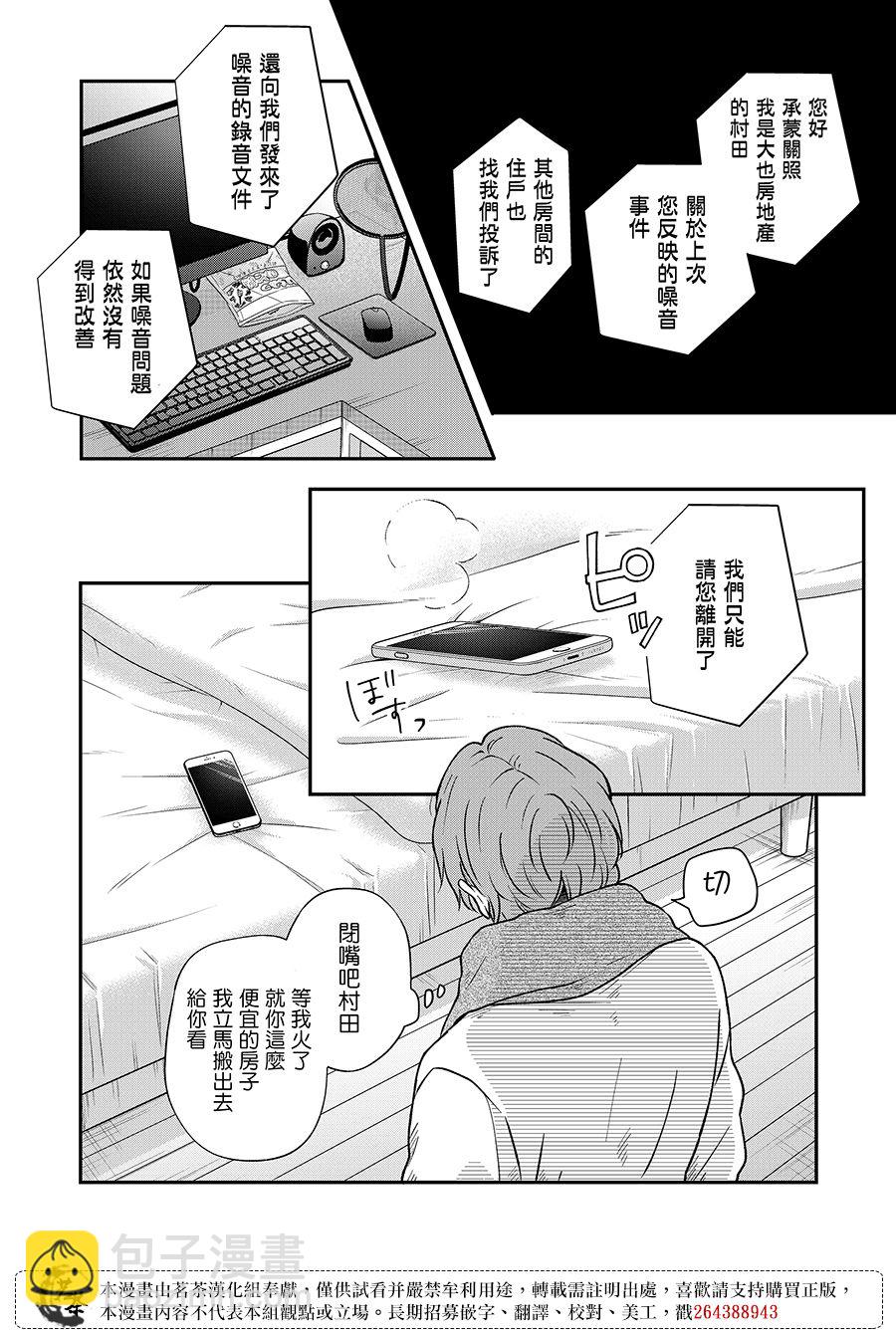 第70话8