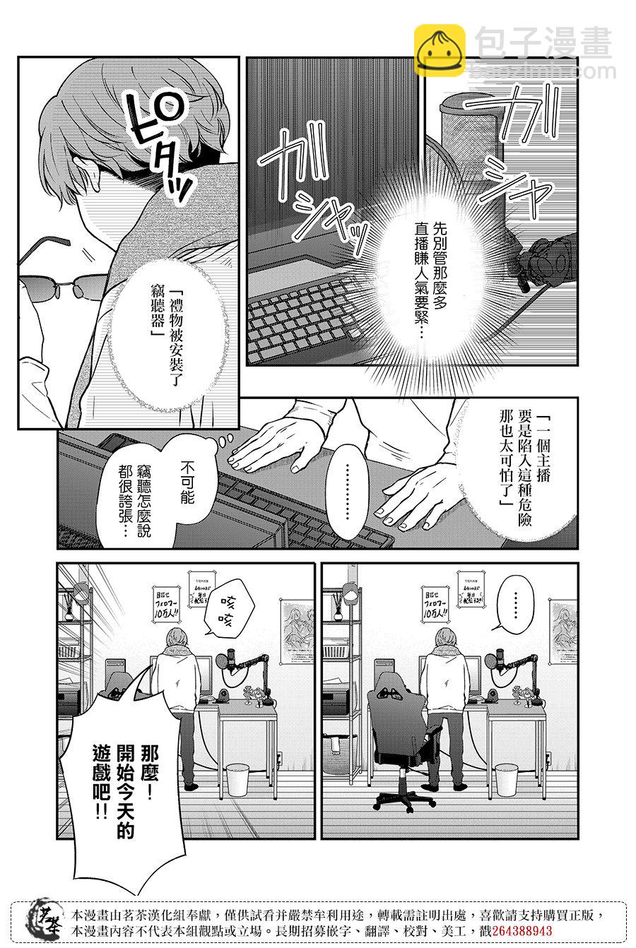 第70话9