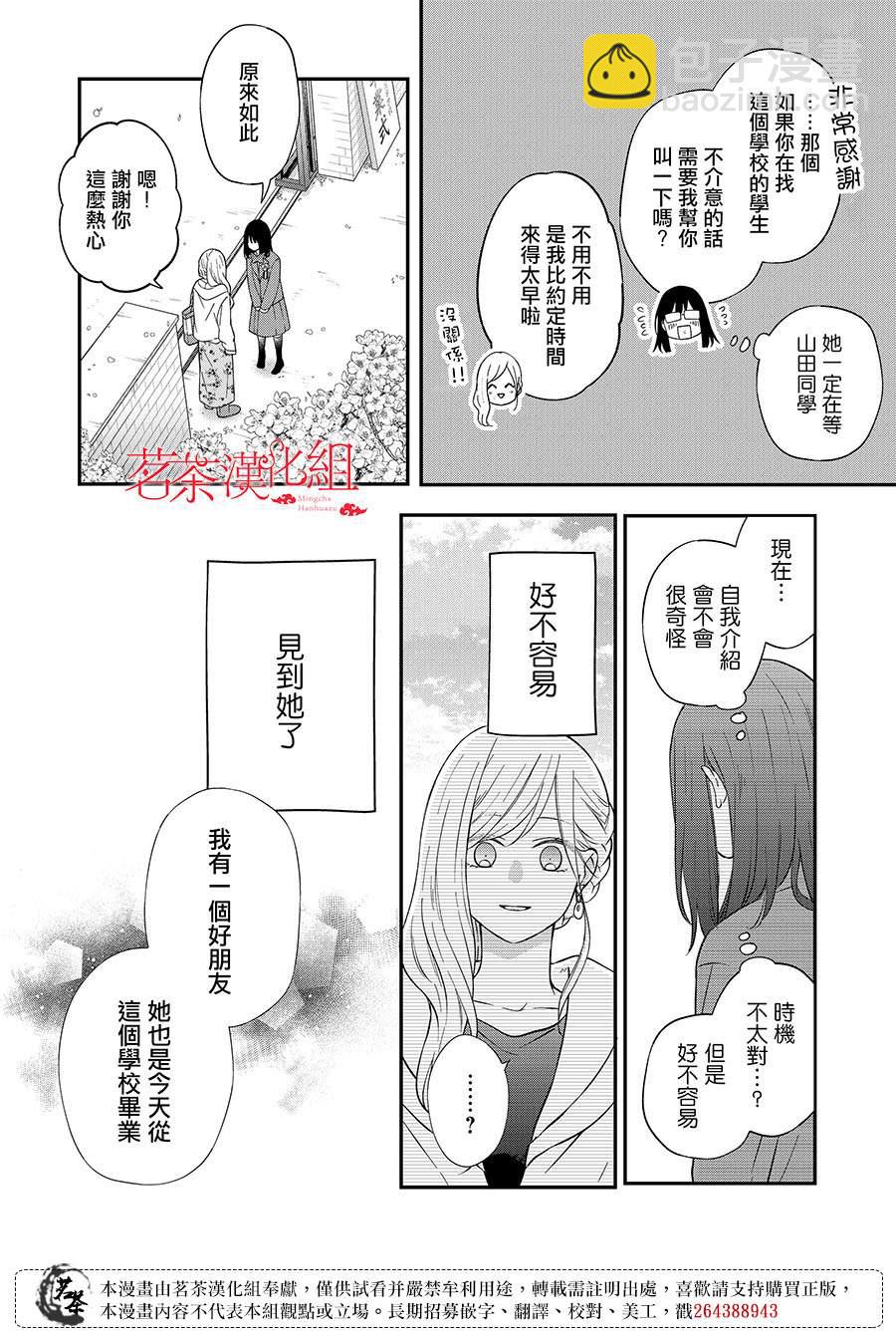 第71话9