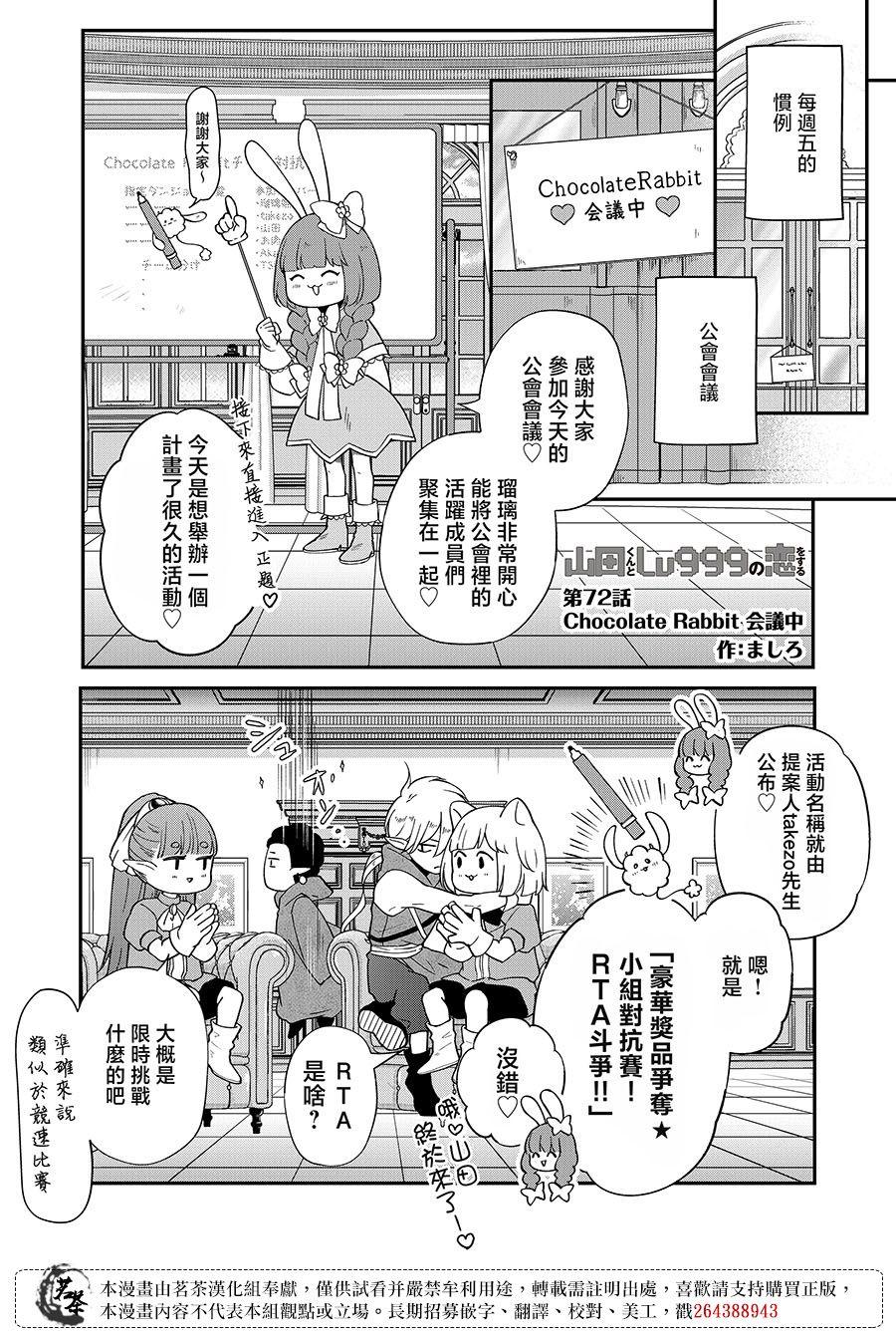 第72话0