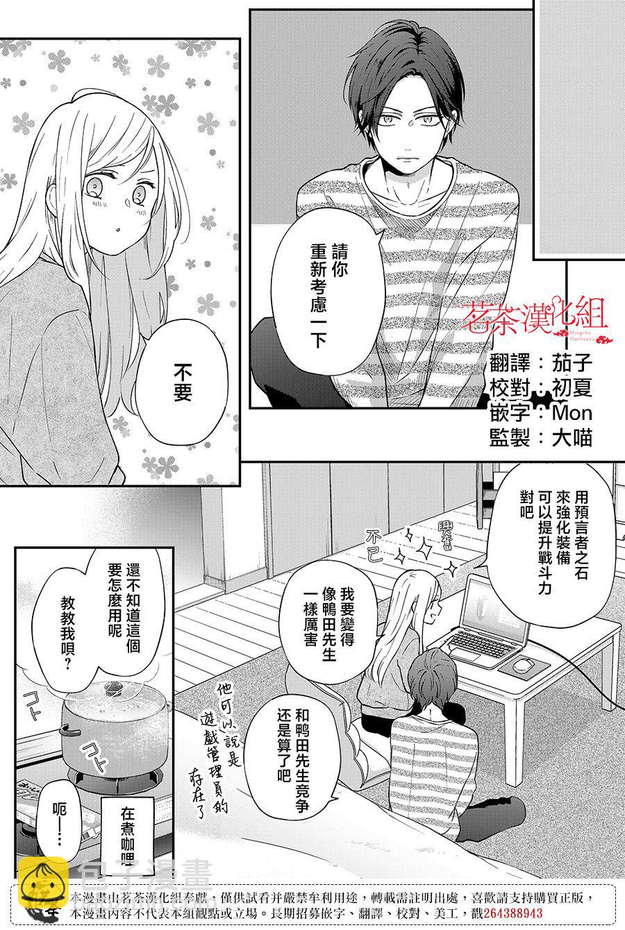 第72话10
