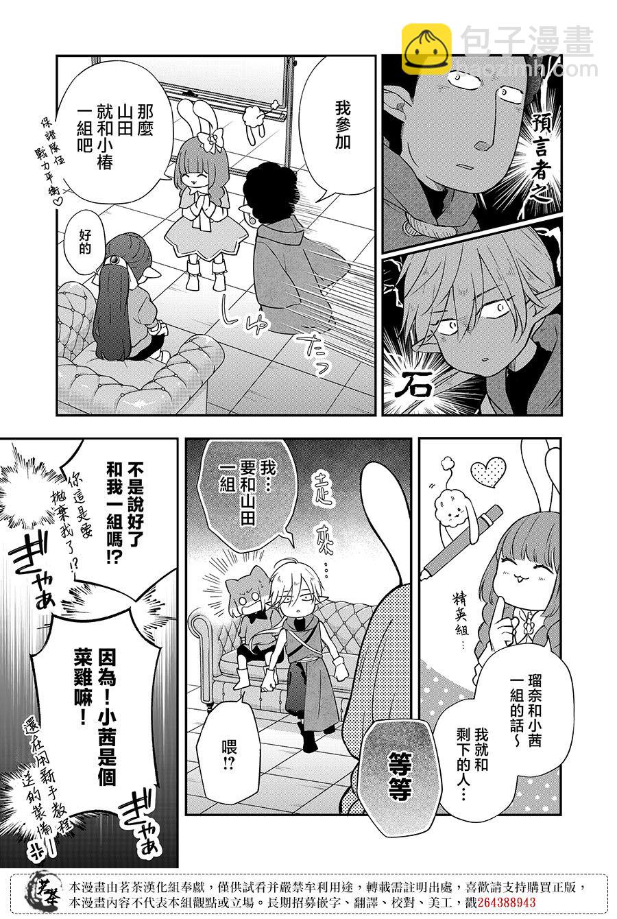 第72话2