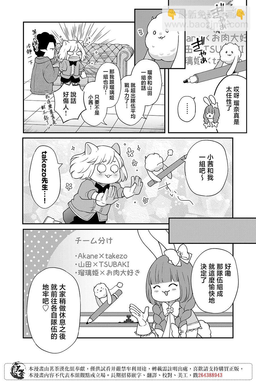 第72话3