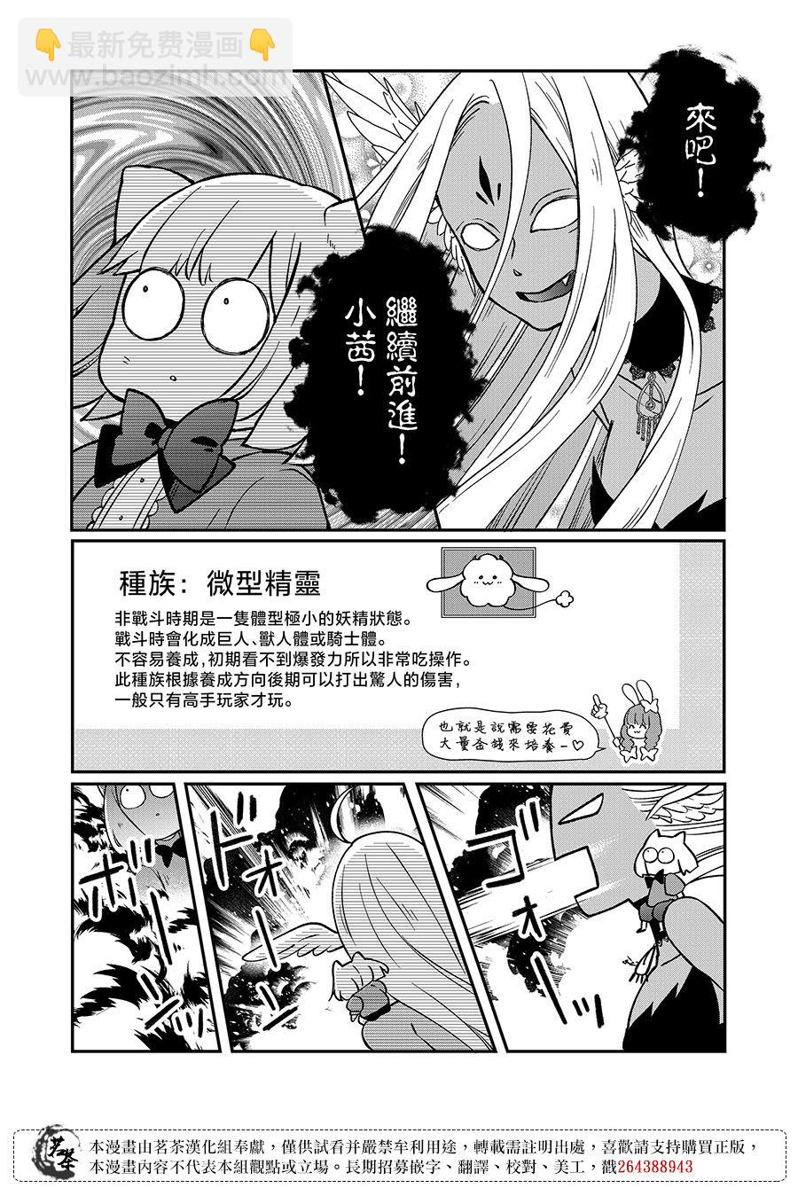 第72话8