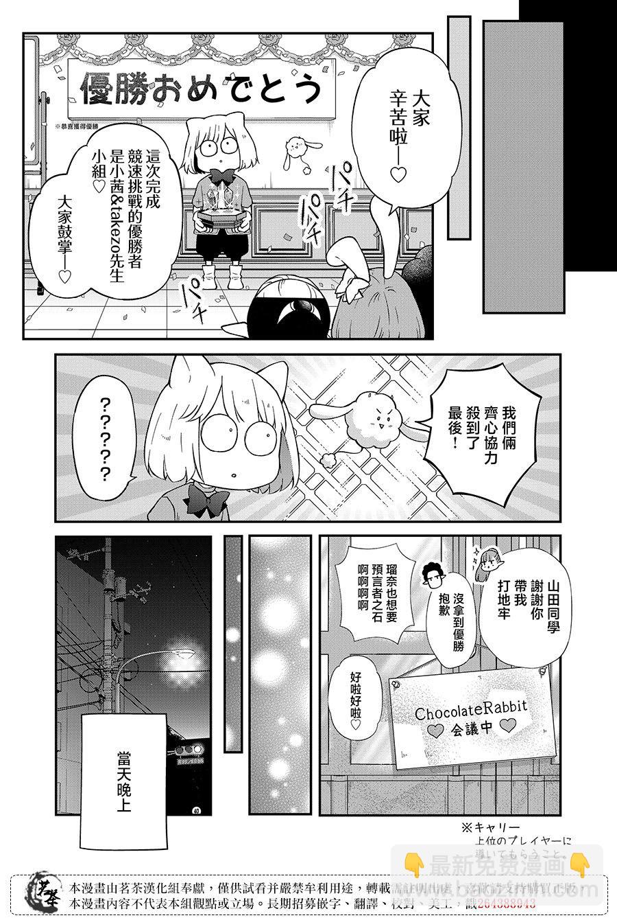 第72话9