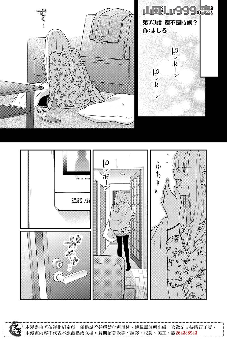 第73话0