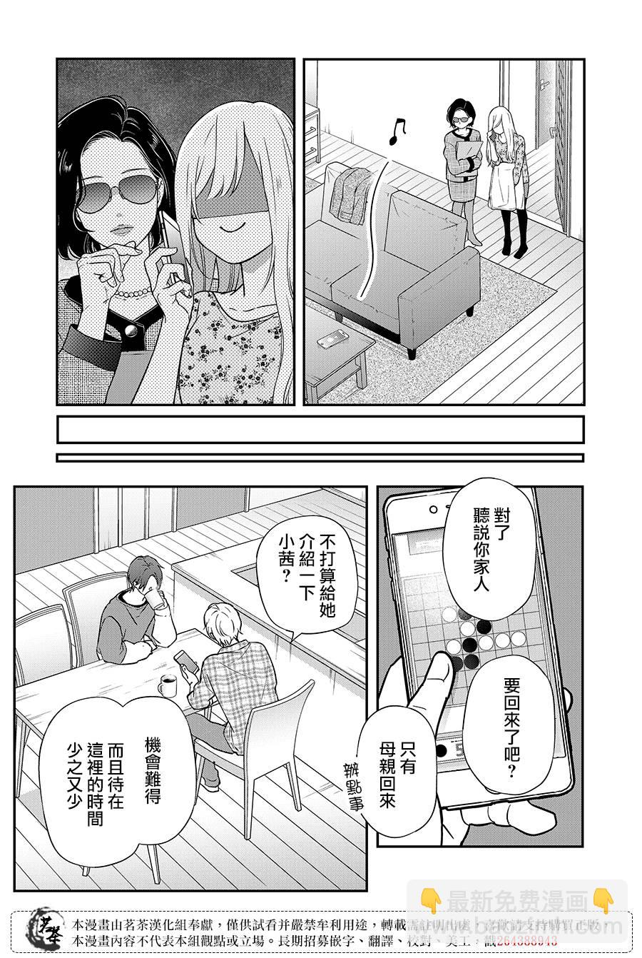 第73话10