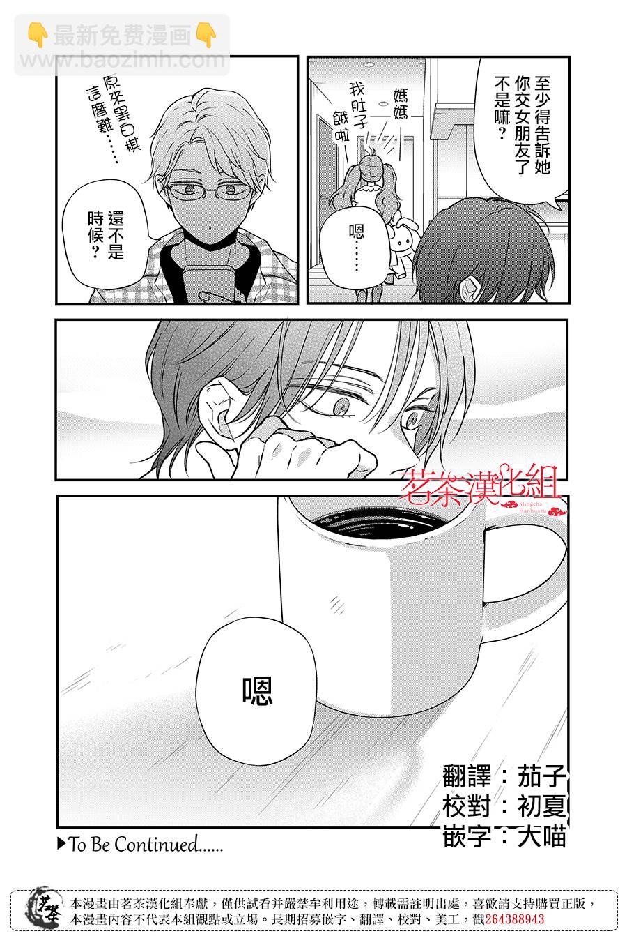 第73话11