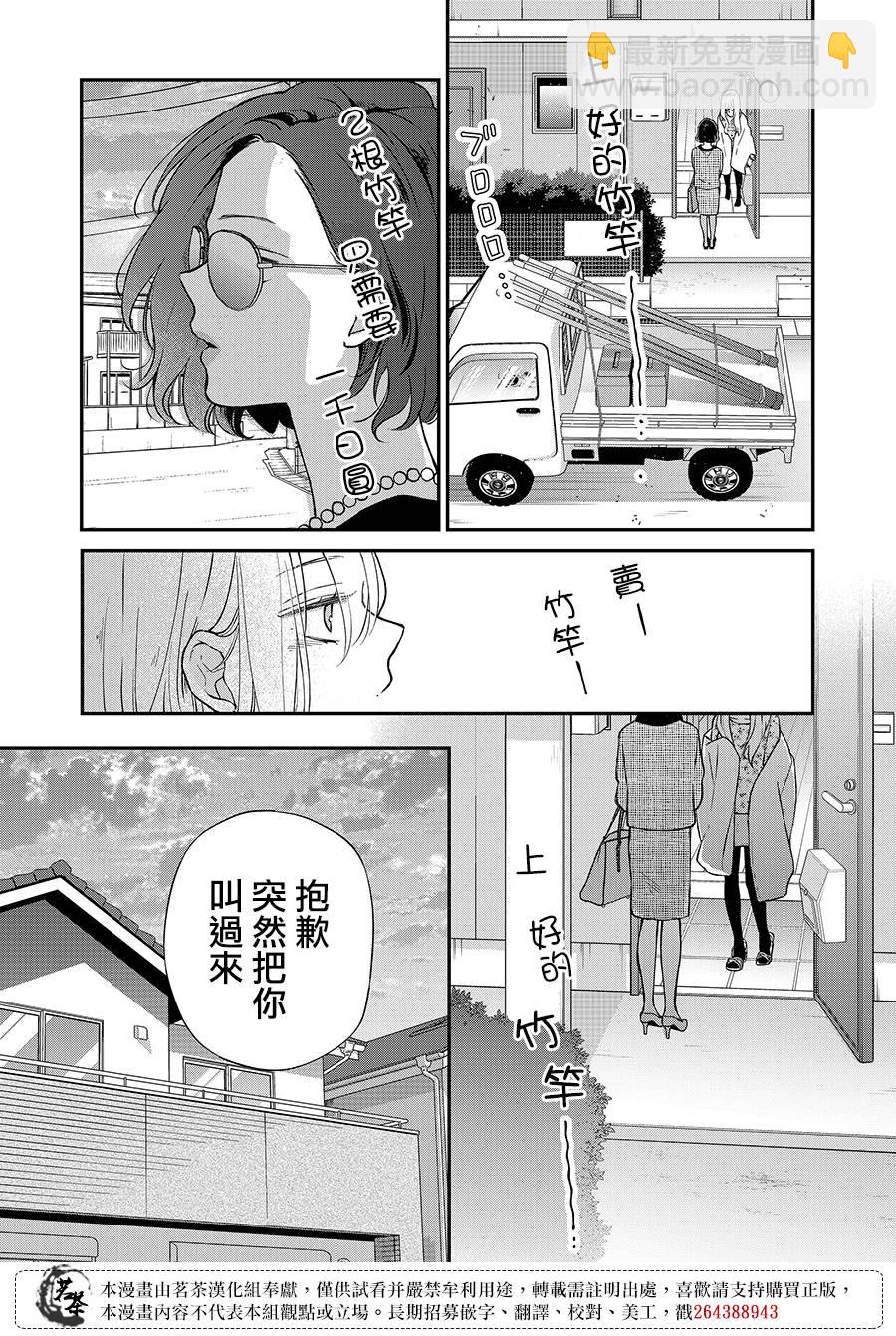 第73话2