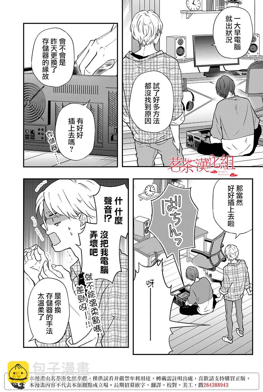 第73话3