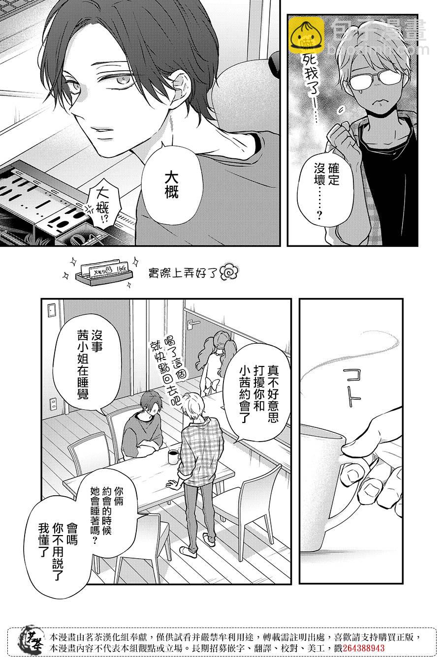 第73话4