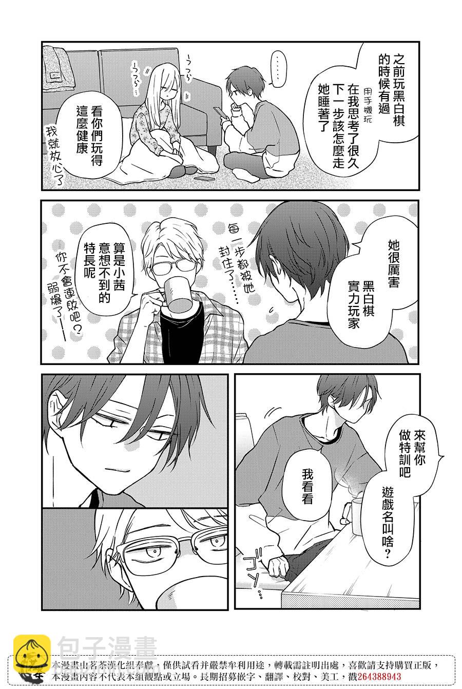 第73话5
