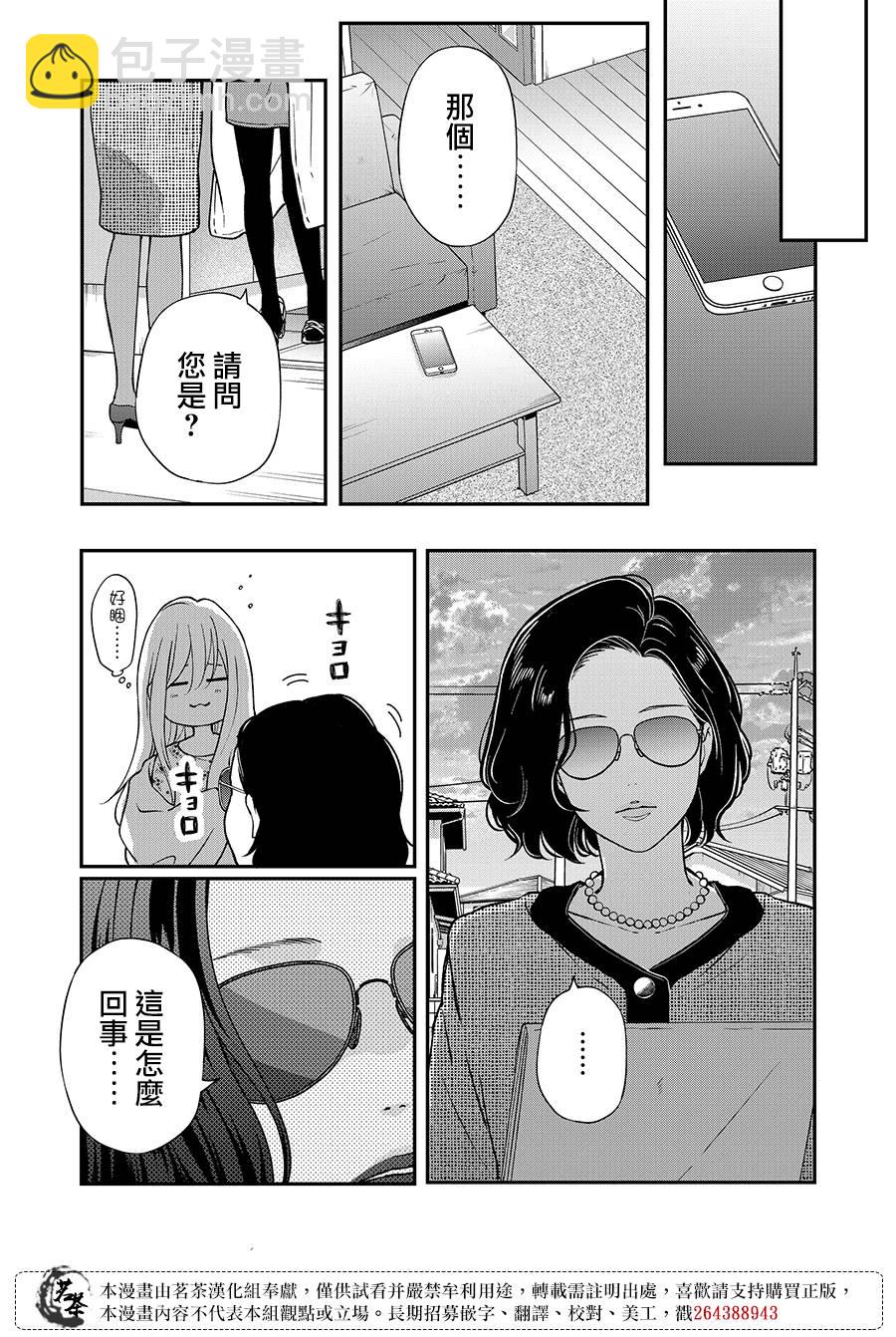 第73话6