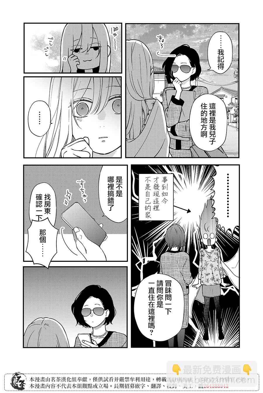 第73话7