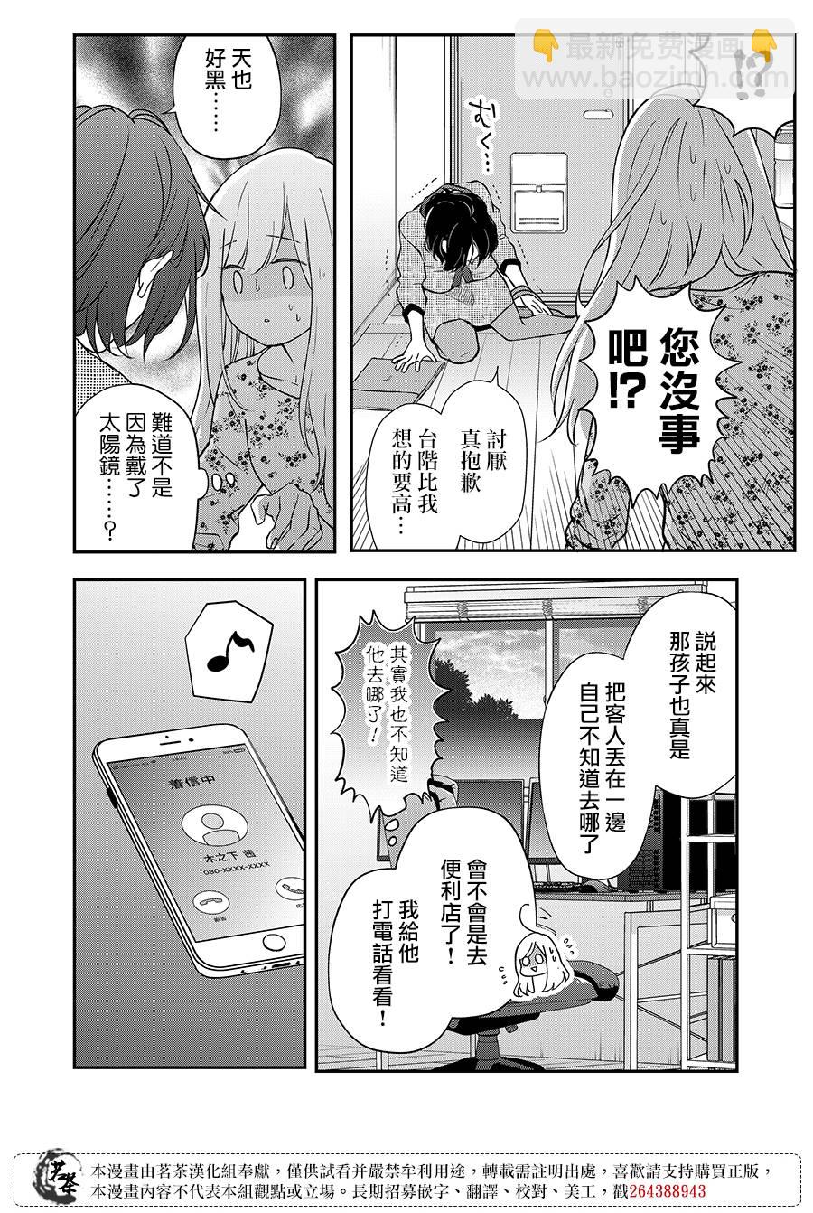 第73话9