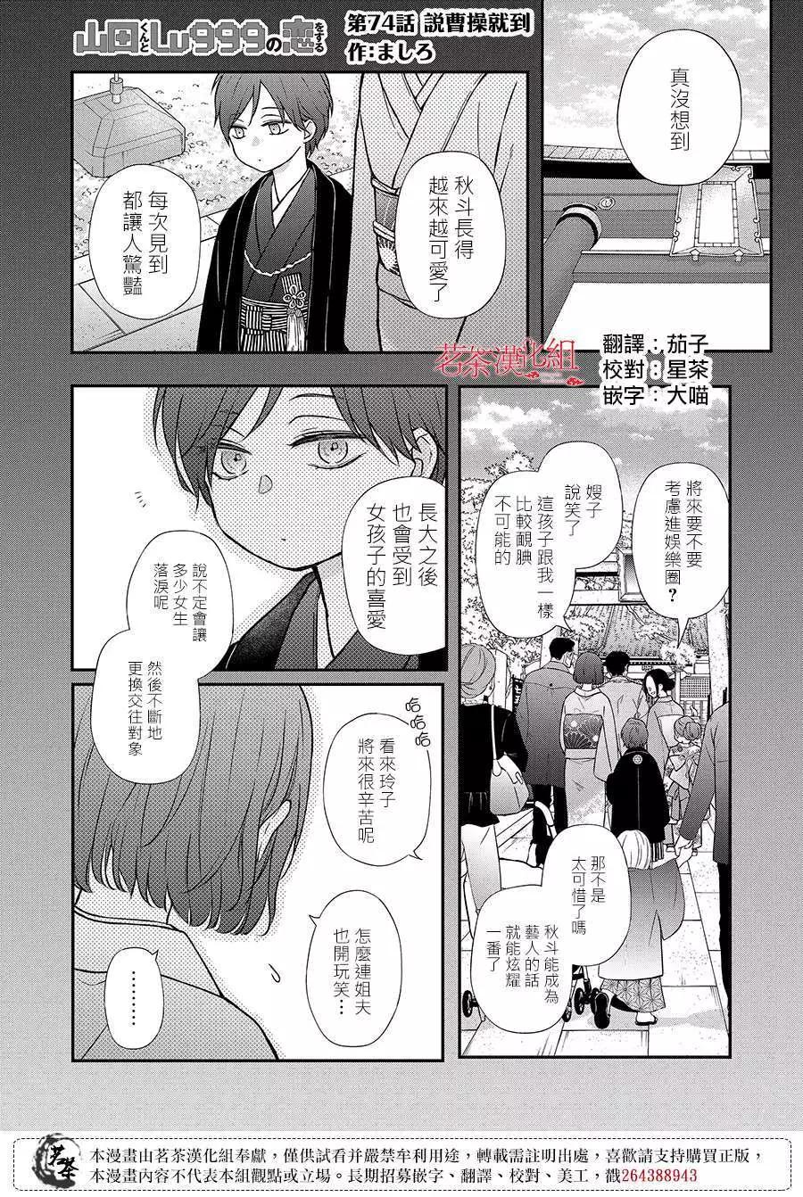 第74话0