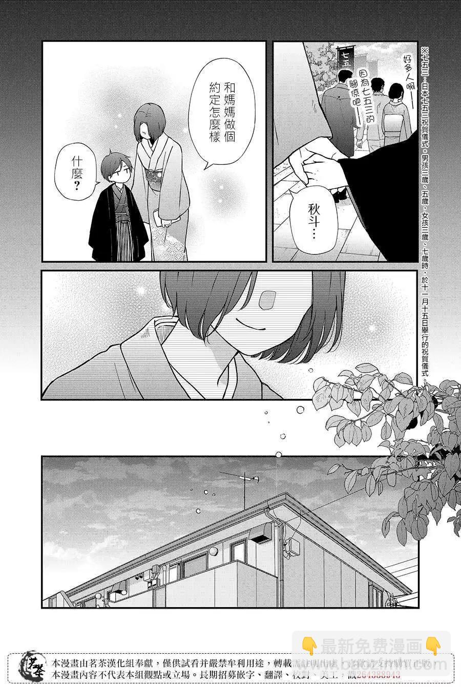 第74话1