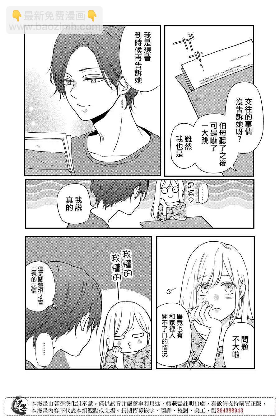 第74话10