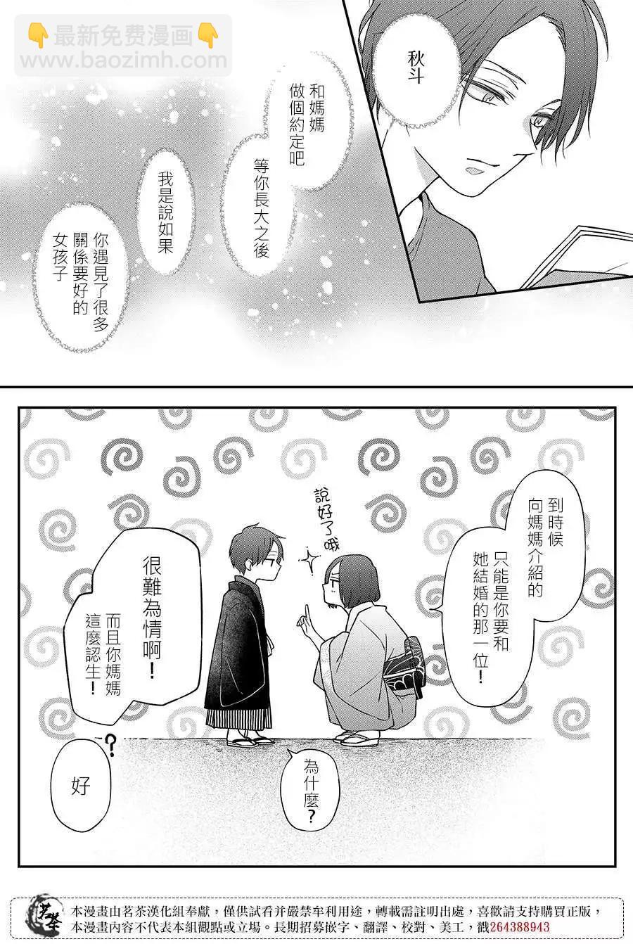 第74话11