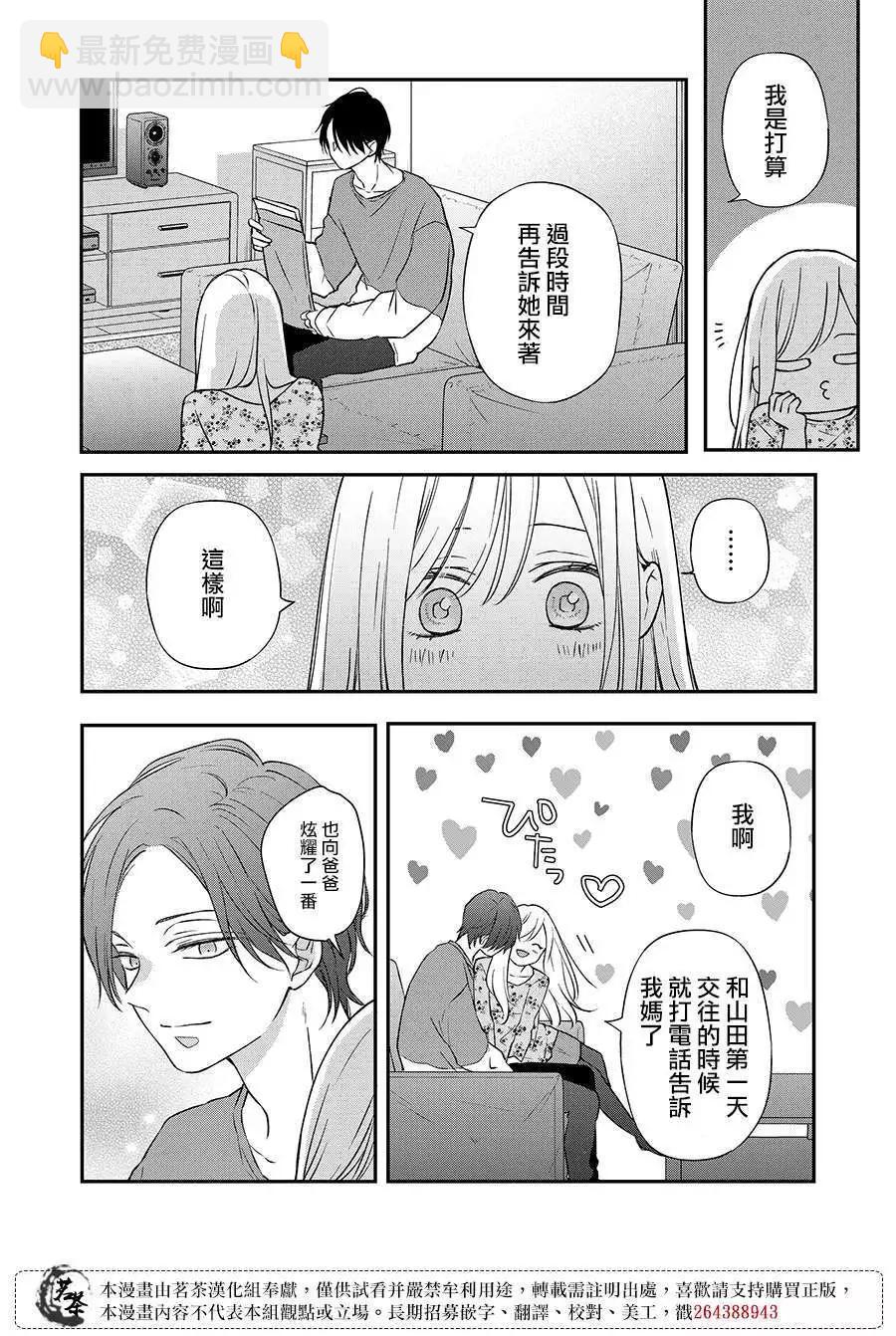 第74话12