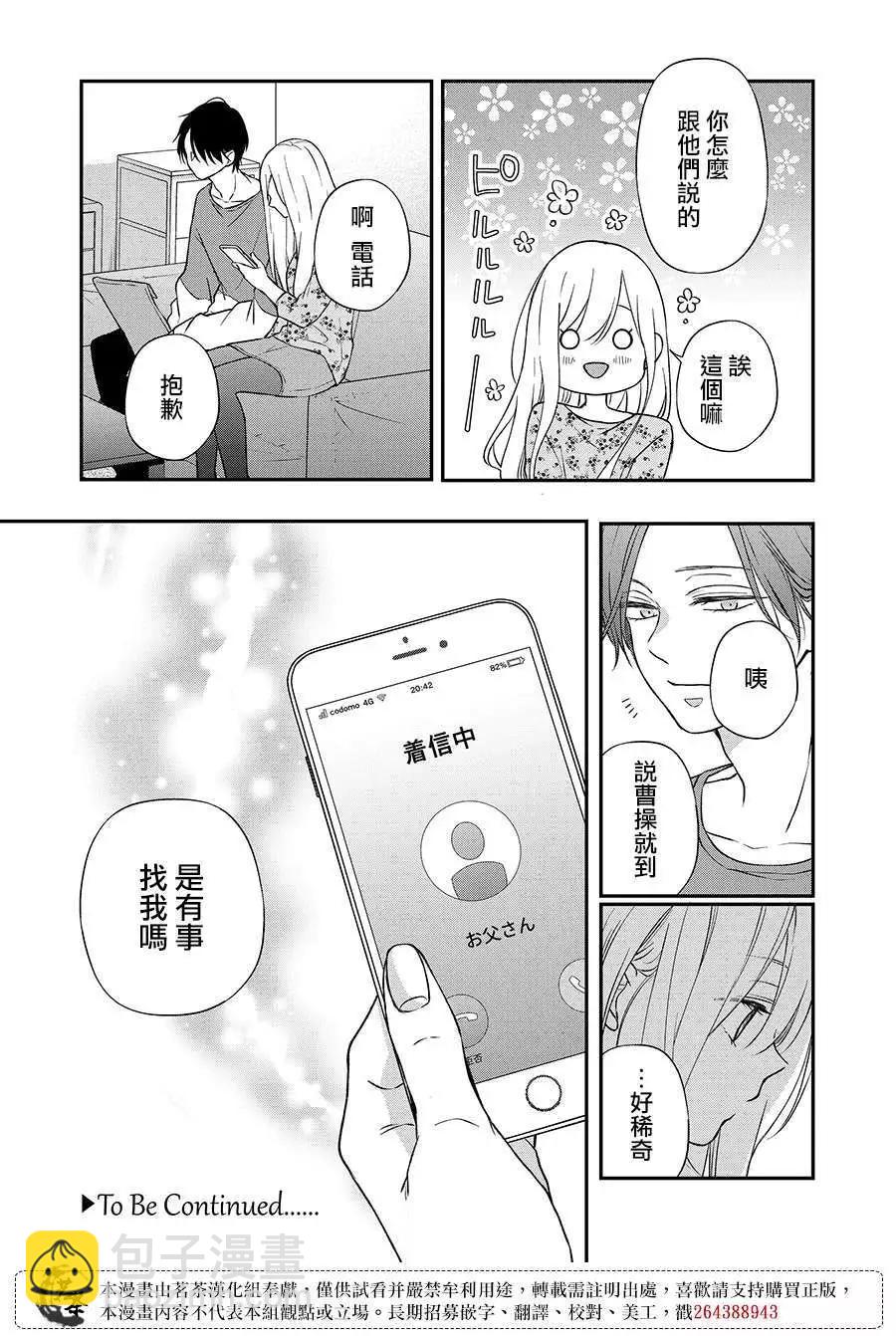 第74话13