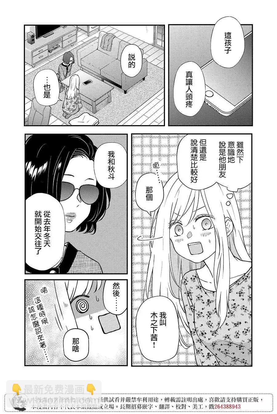 第74话2