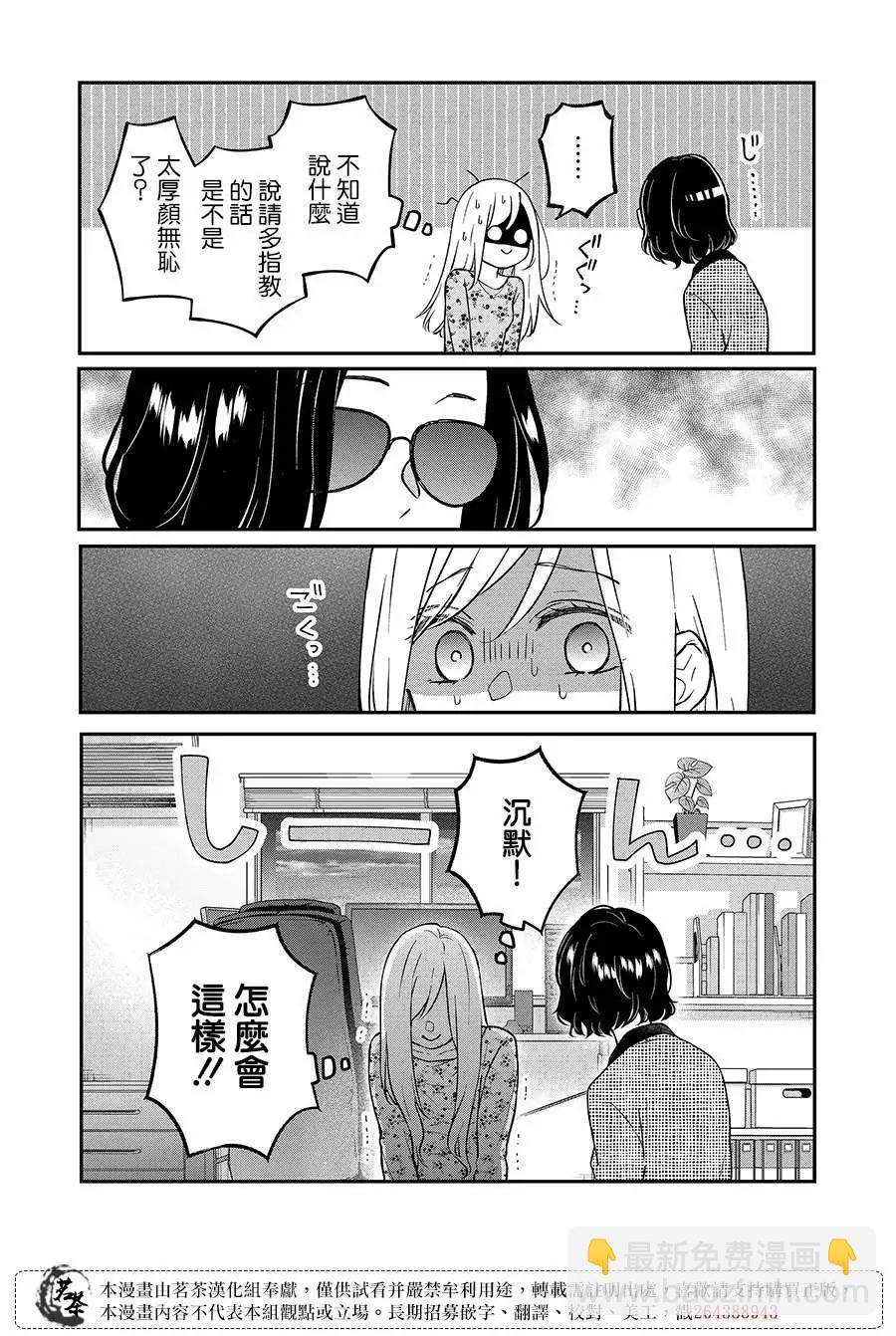 第74话3