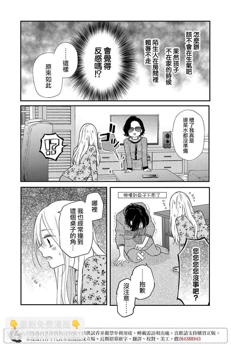 第74话4