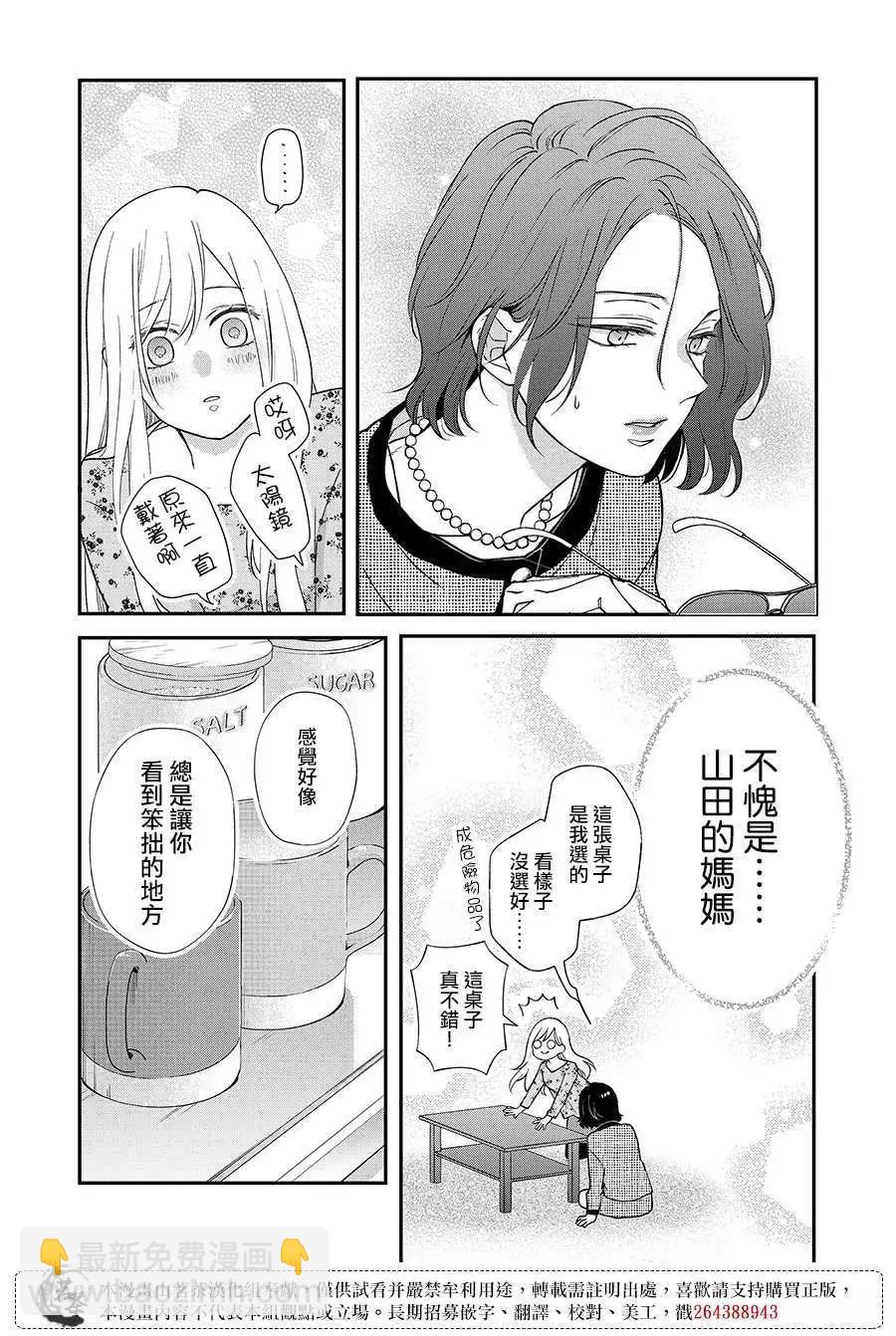 第74话5