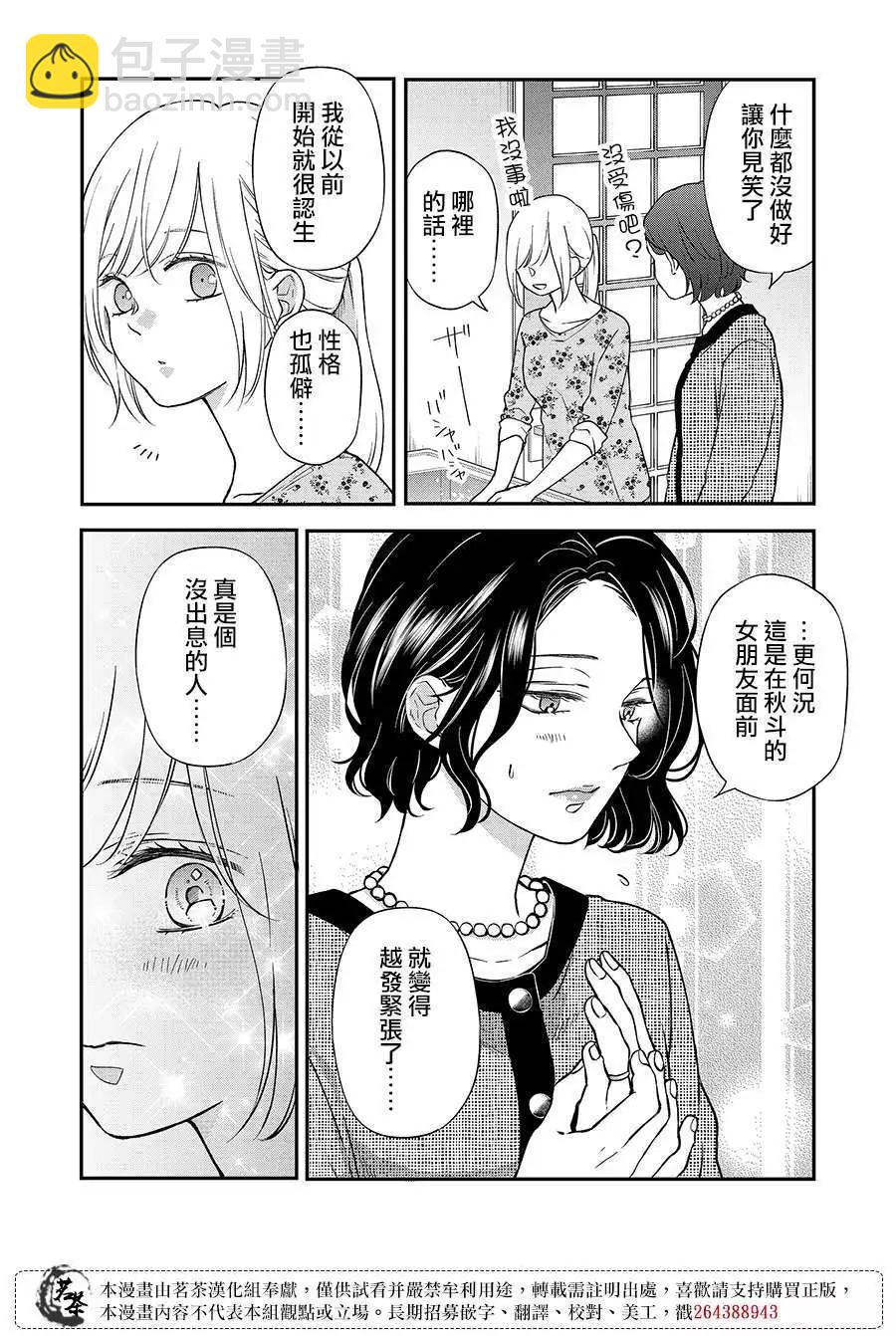 第74话7