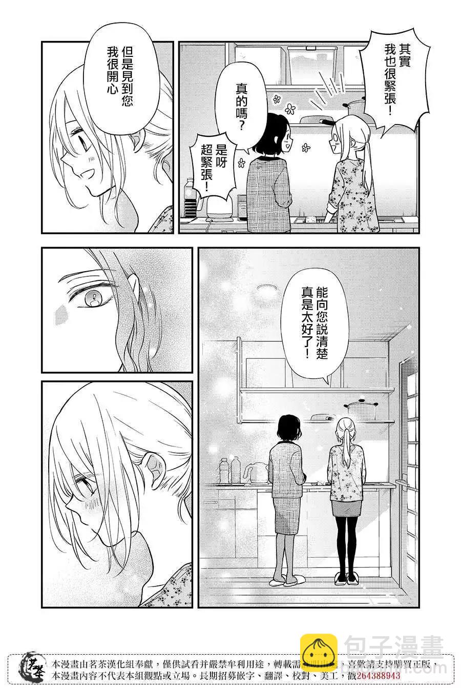 第74话8