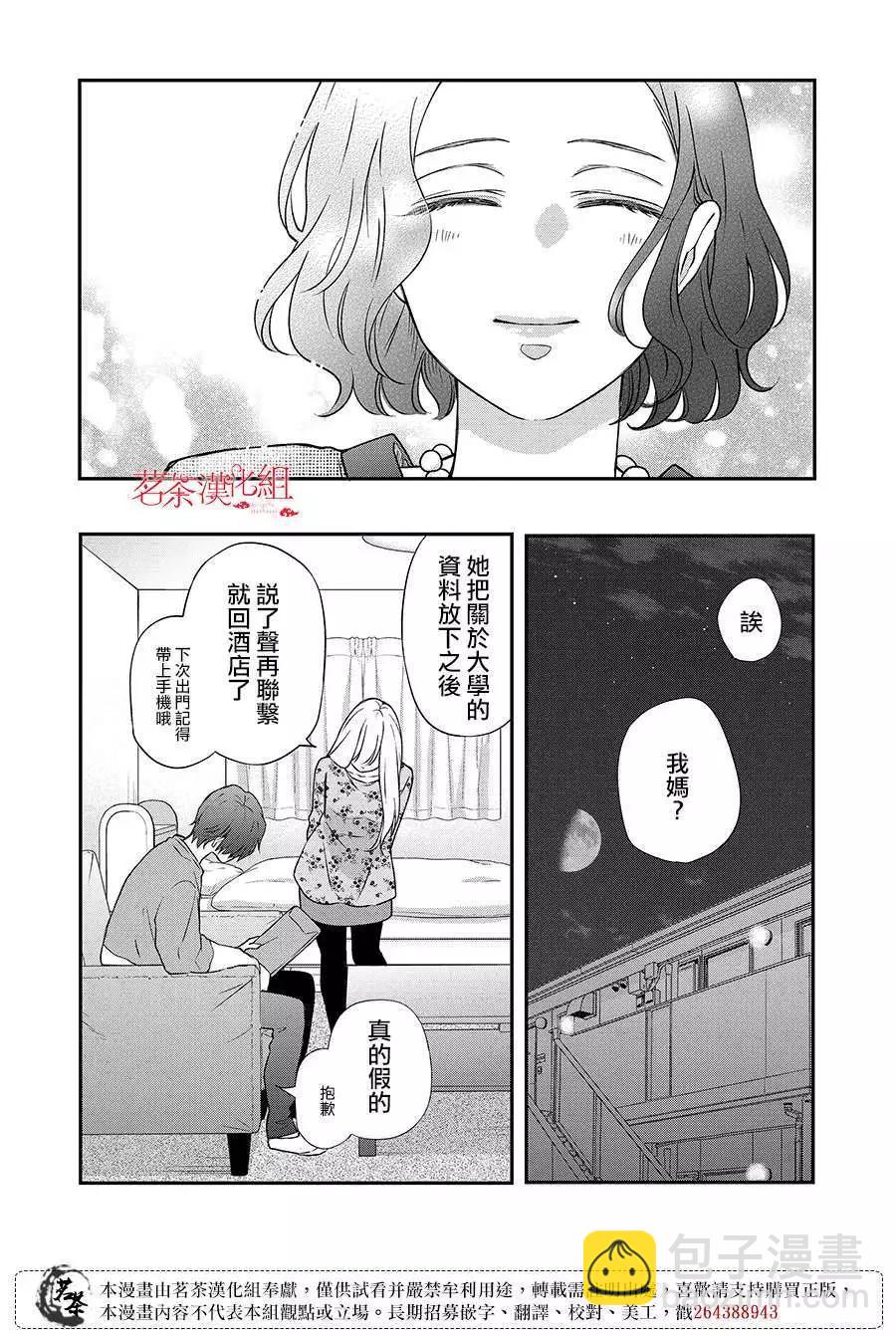 第74话9