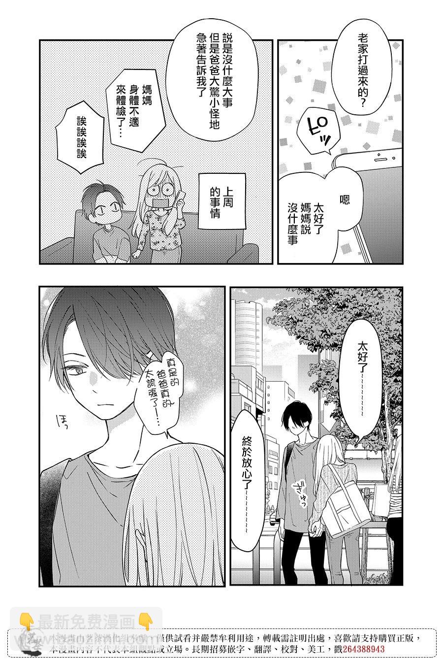 第75话10