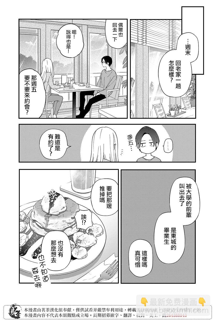 第75话11