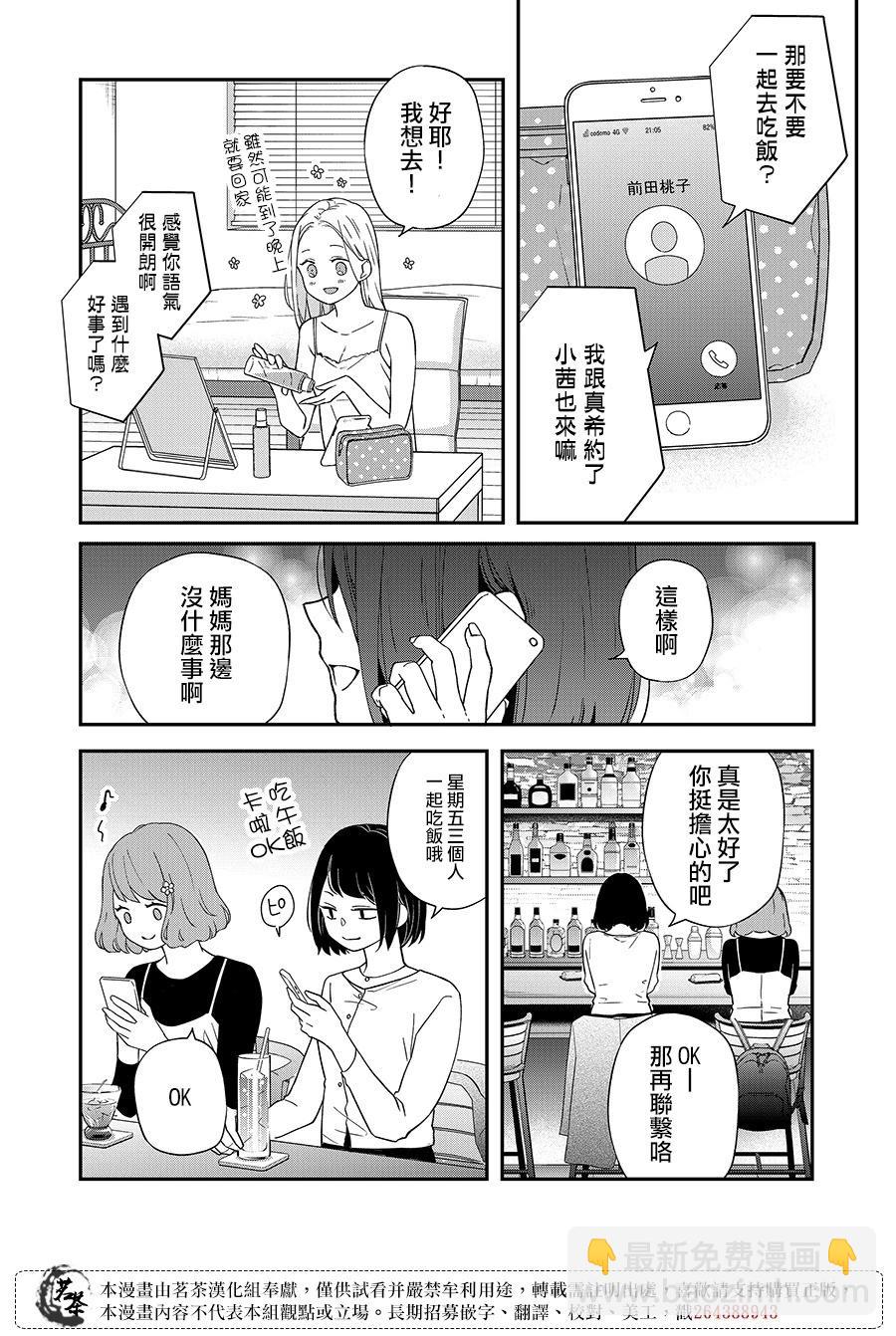 第75话13