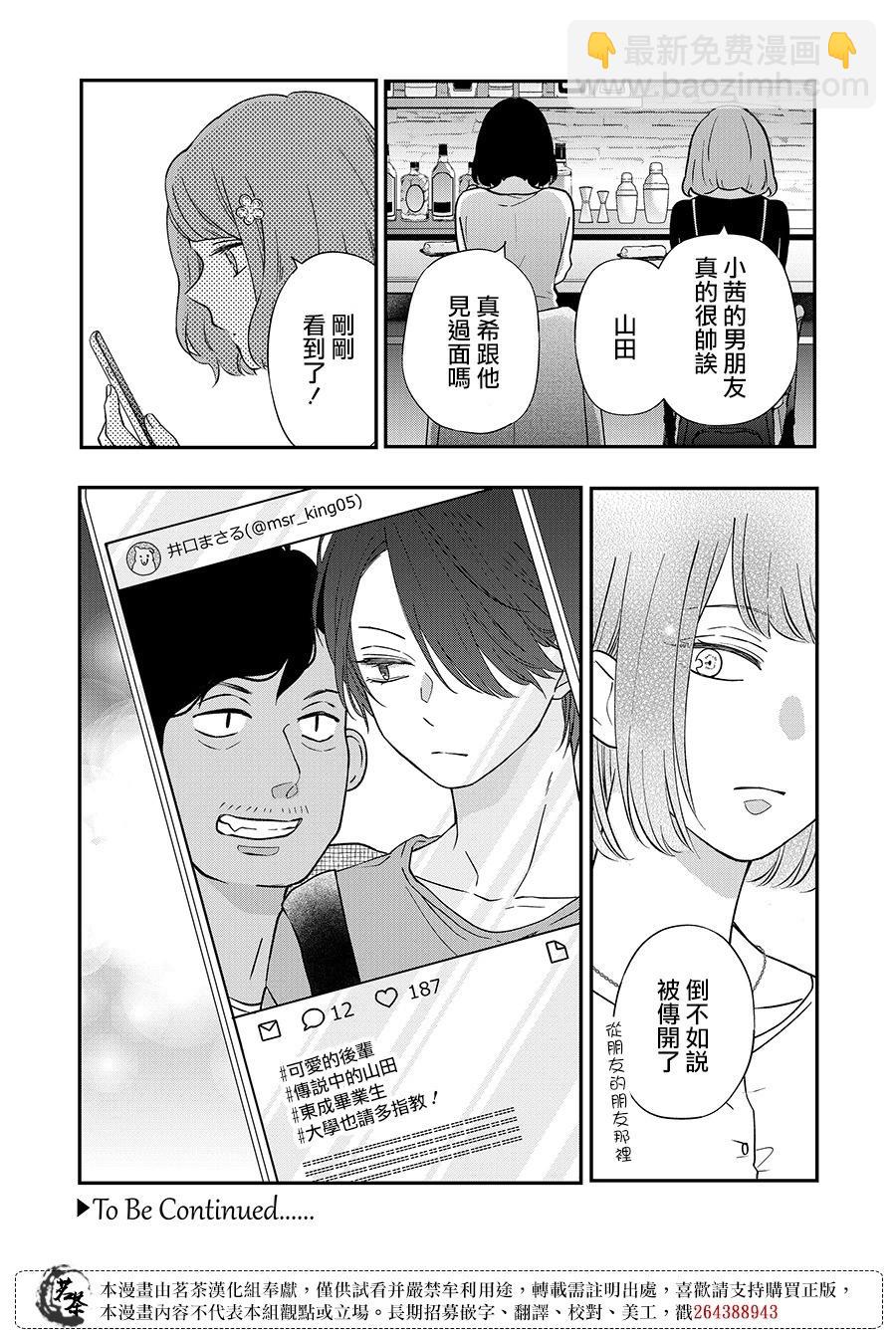 第75话14