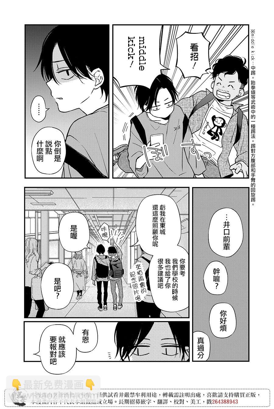 第75话2