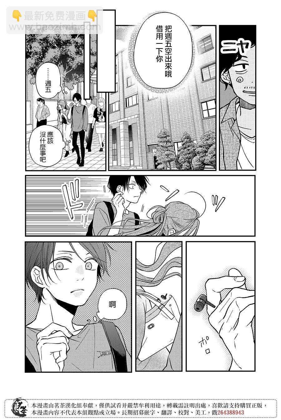 第75话3