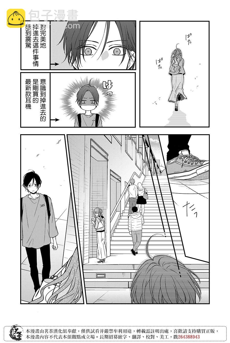第75话4