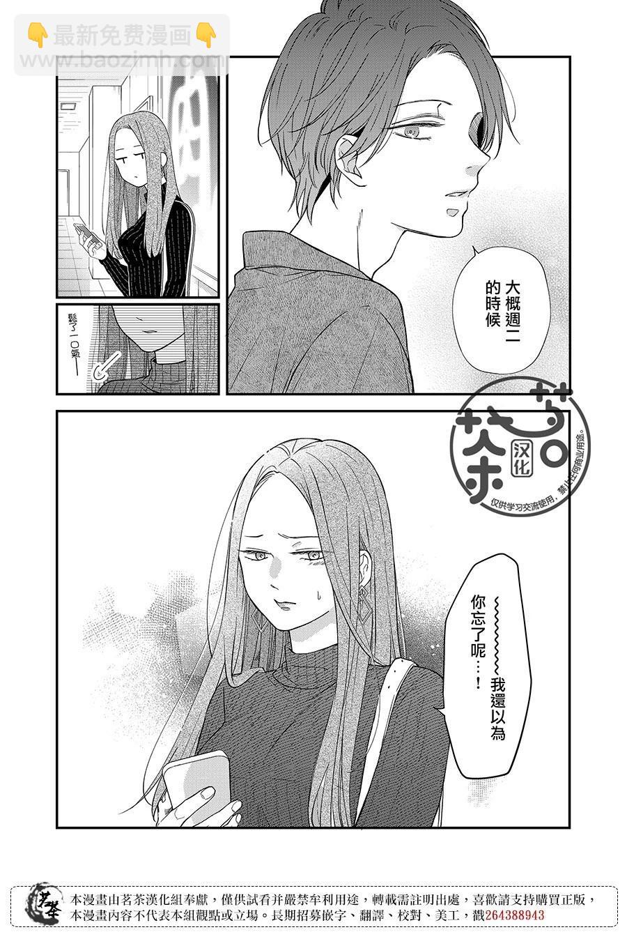 第76话10