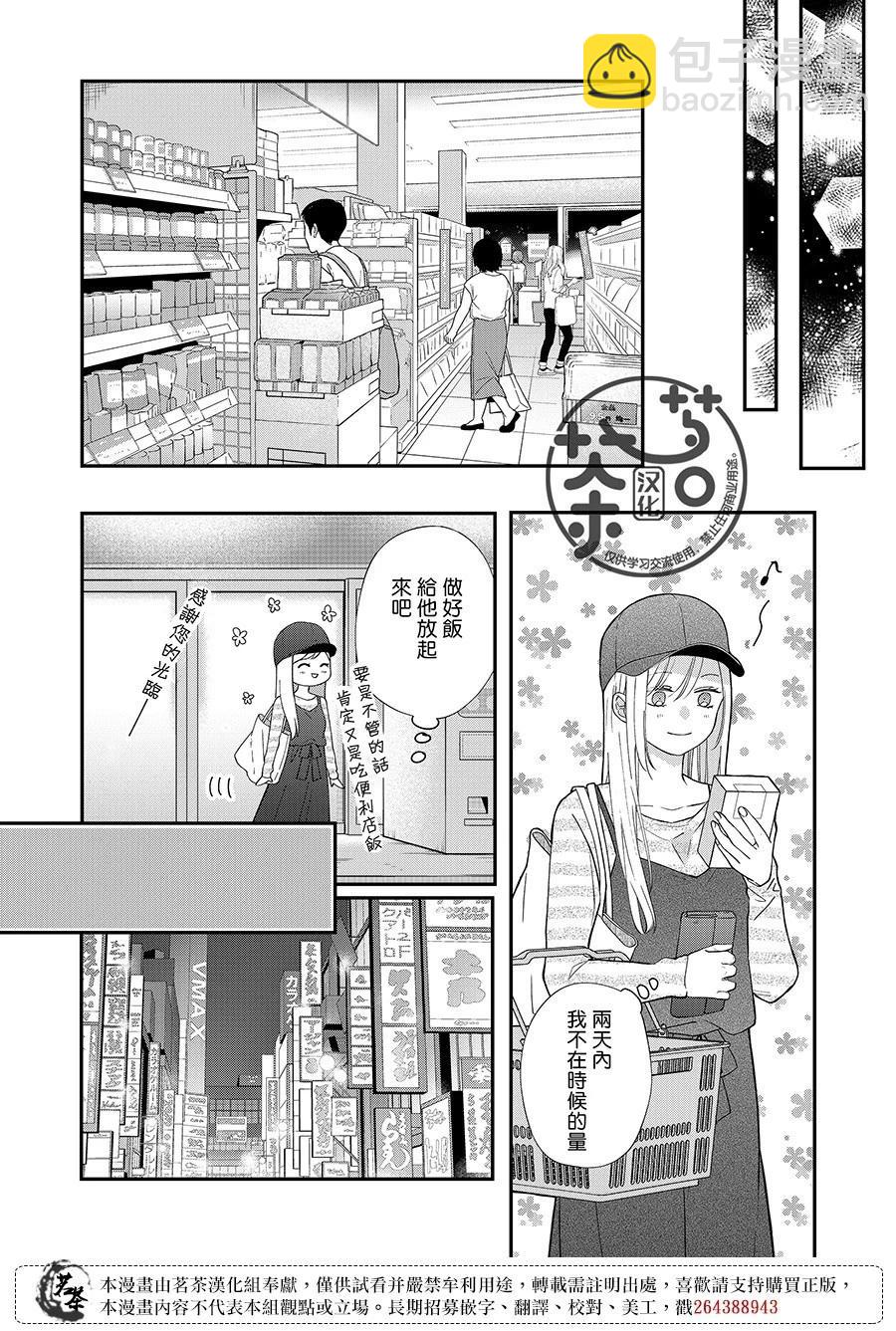 第76话11