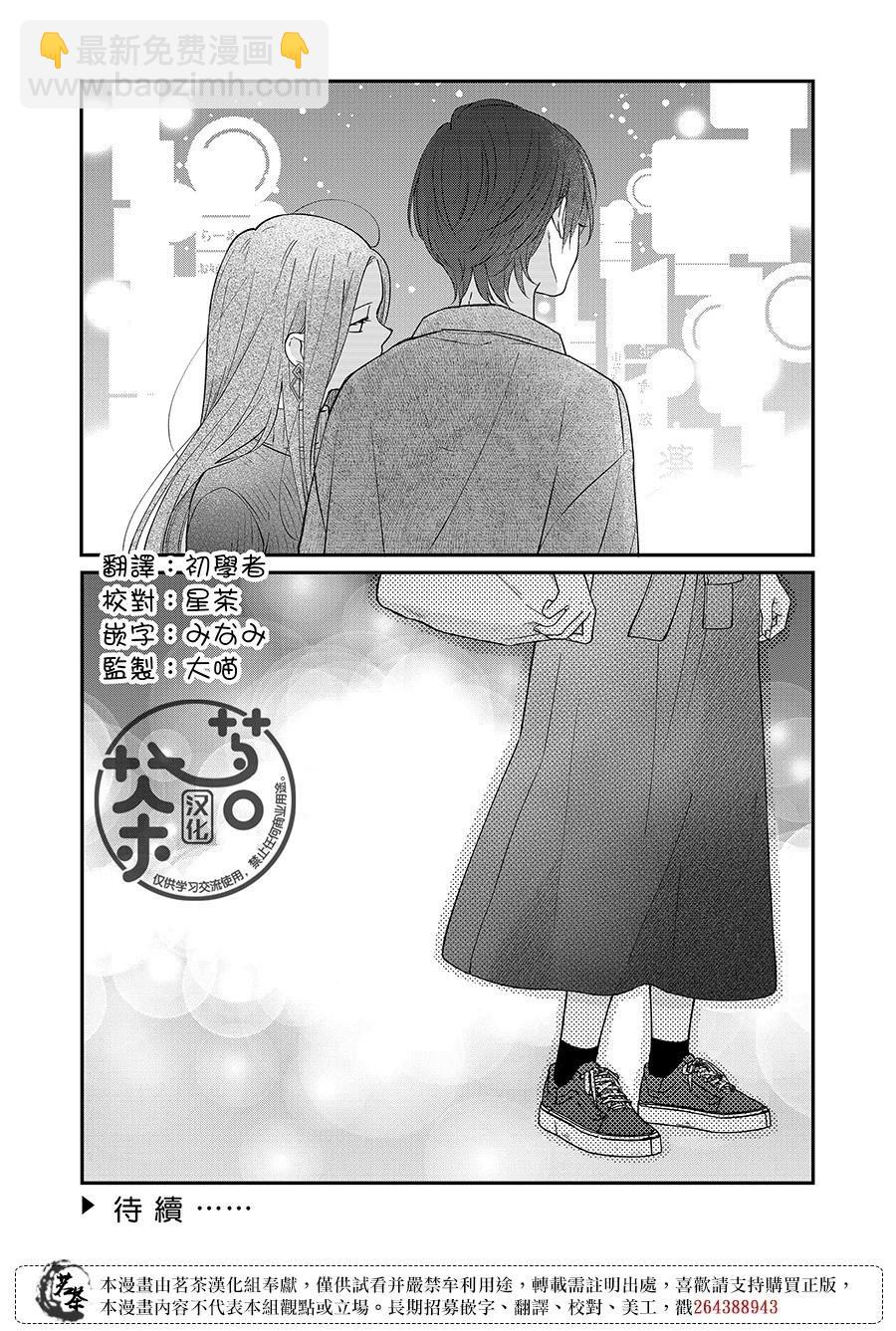 第76话13
