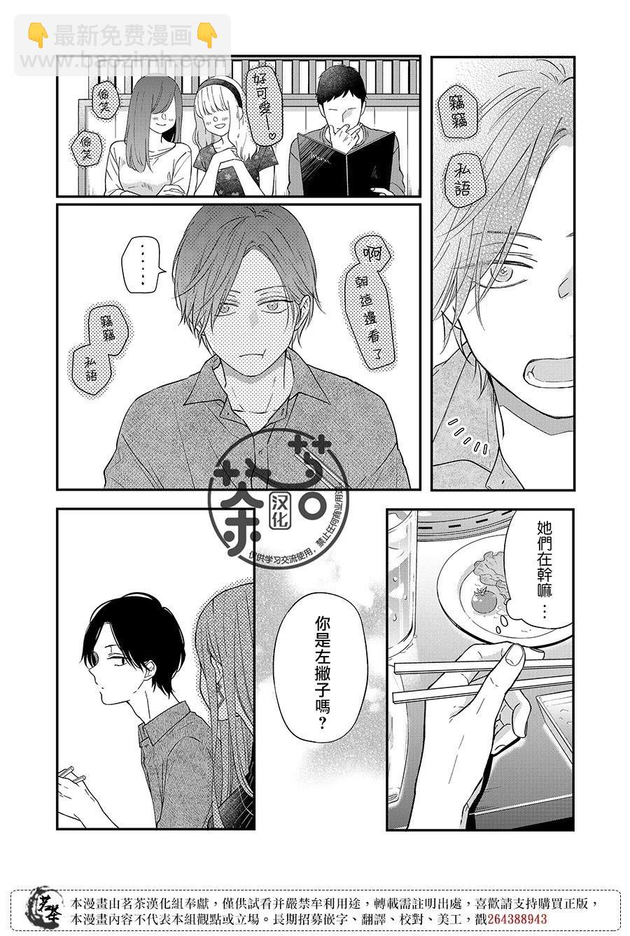 第76话2