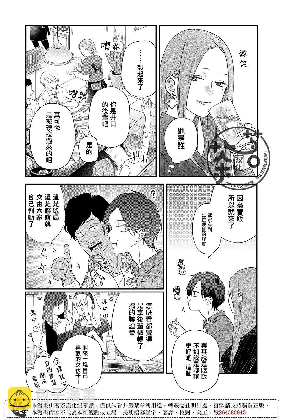 第76话3