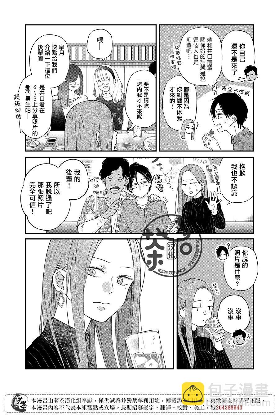 第76话4