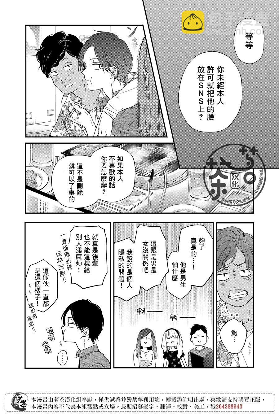 第76话5