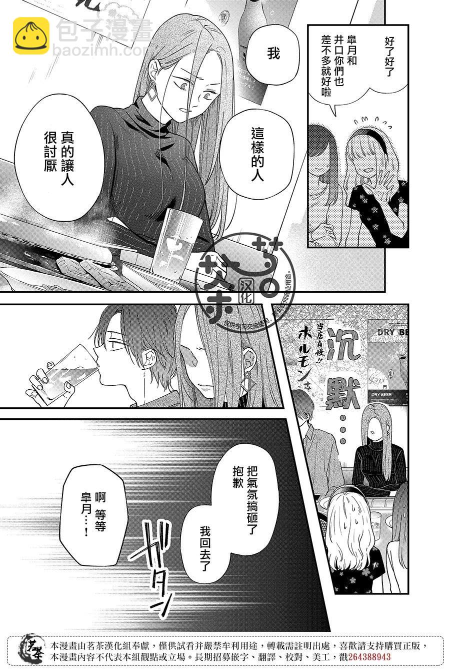 第76话6