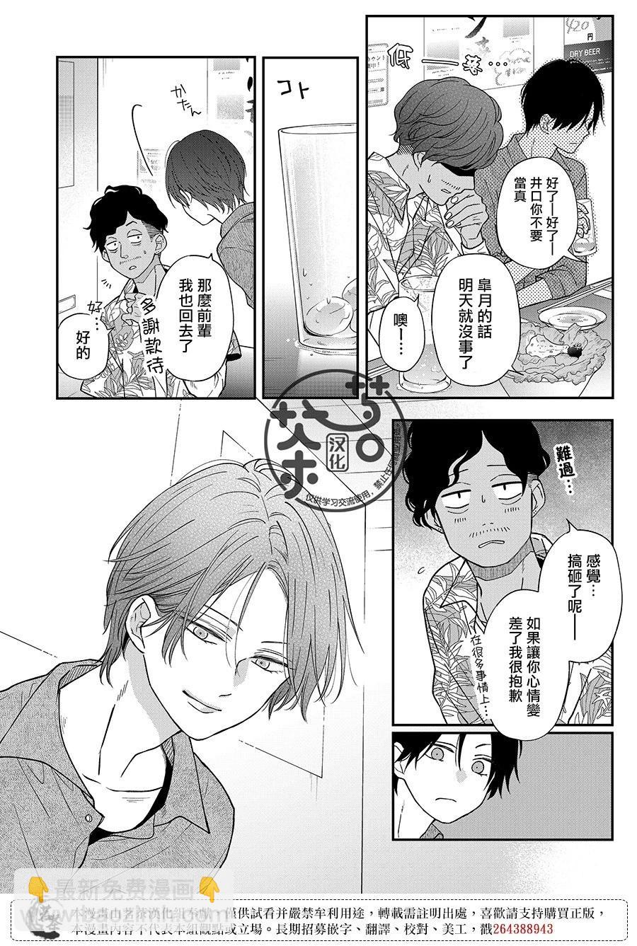 第76话7